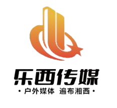 湘西乐西传媒有限公司的logo
