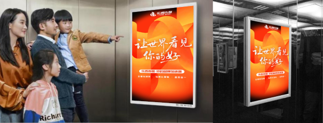 湖南湘西州吉首市电梯框架社区梯内媒体电梯海报的图片