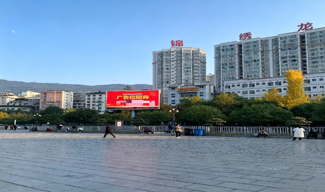 湖南湘西州永顺县大坝坪市区广场媒体LED屏的图片